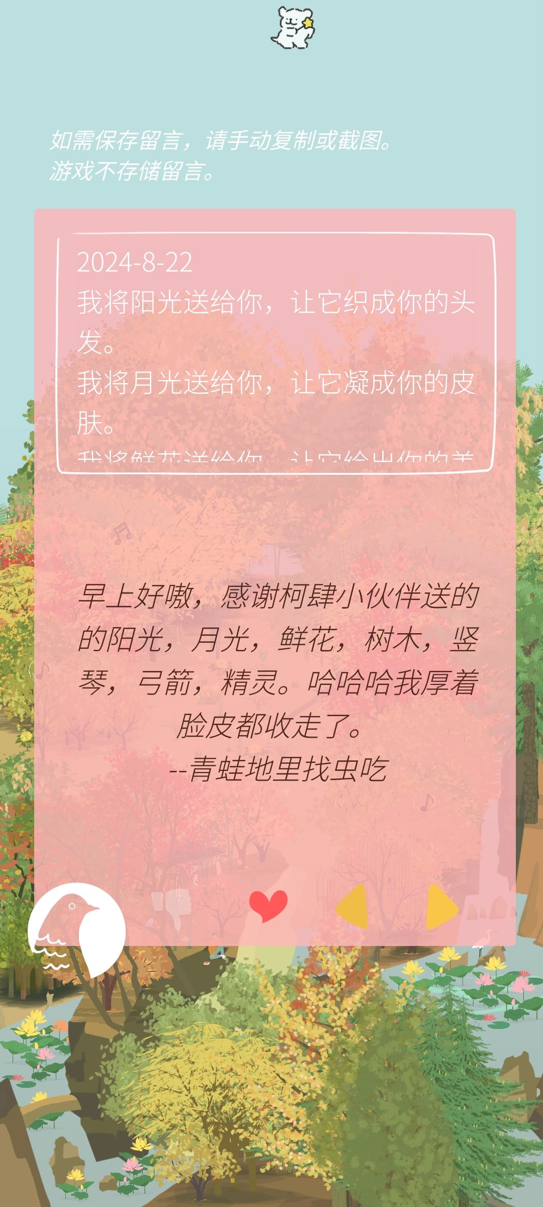 冬天里的第一场雪 10