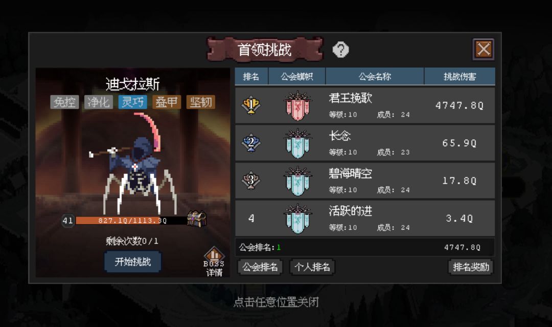 公会boss41层达成 (另附上每一层的血量) 1