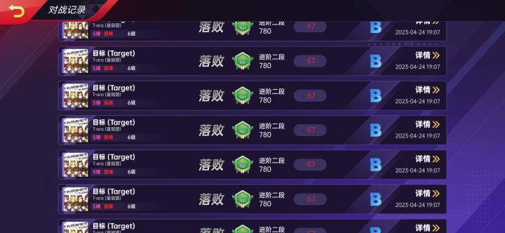 Pk有bug.截图