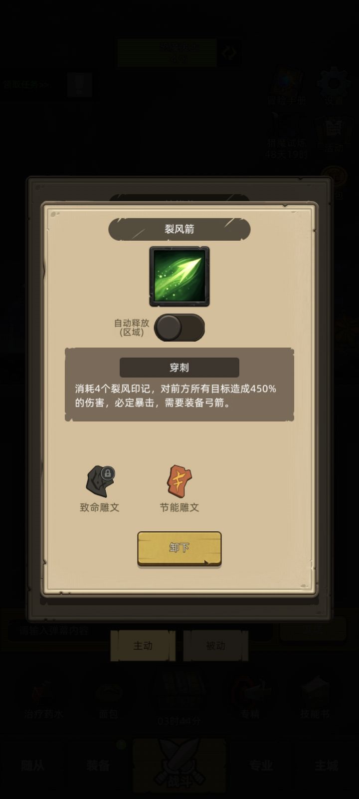 魔猎的射击天赋是不是很适合灾厄截图
