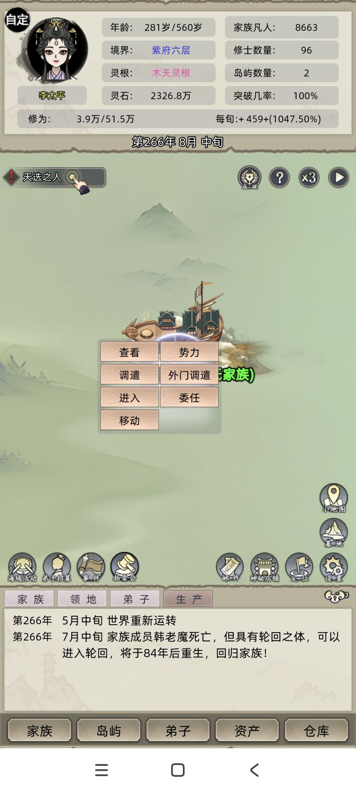 我的韩劳模不知为何暴毙截图