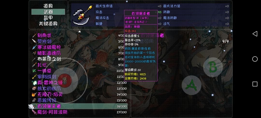 30本关押之门都有什么物品? 7