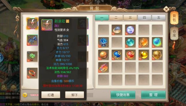 实测分享《天灵诀》测试真的香!零开荒压力 2
