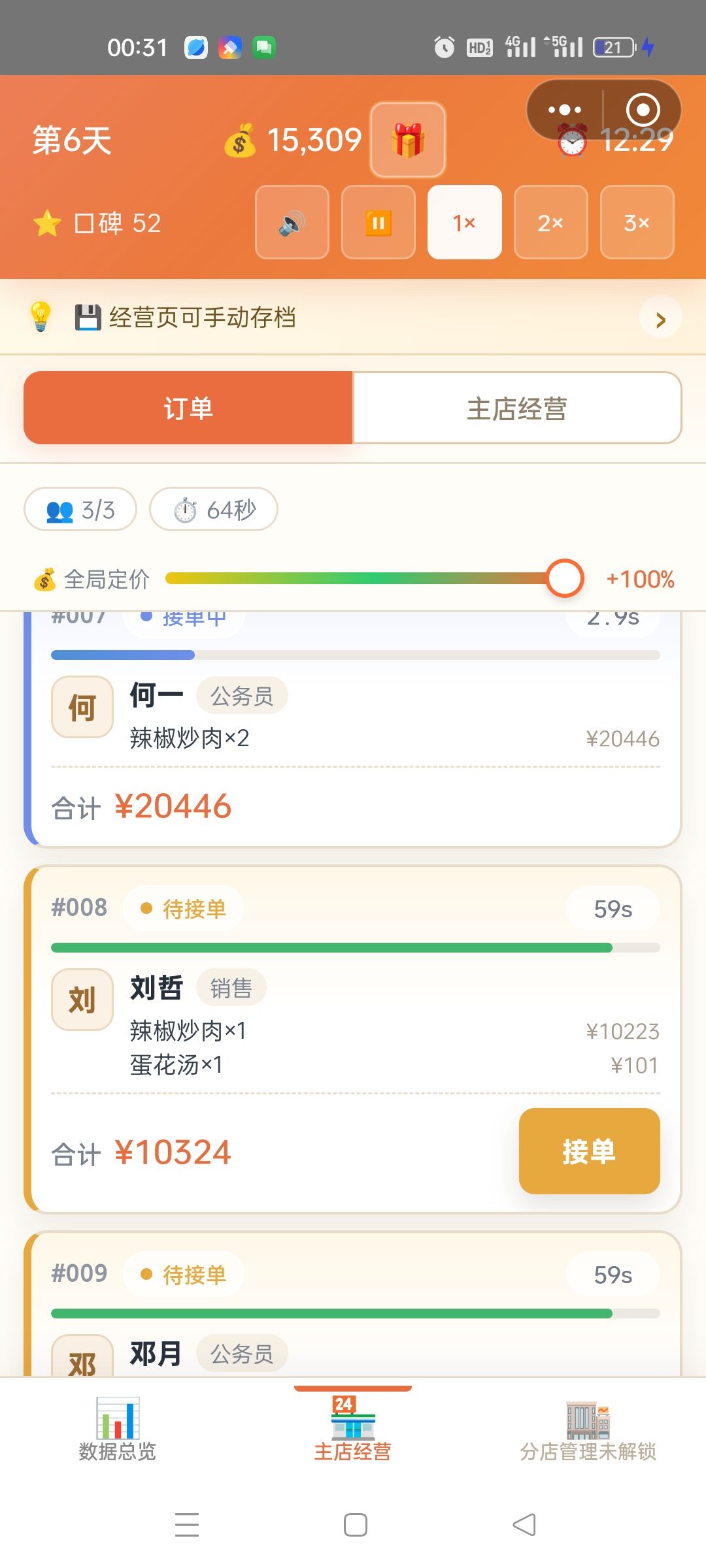 小红书专享 1