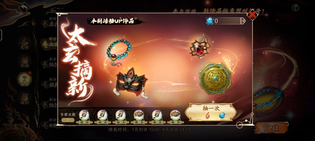 今天当拖 2