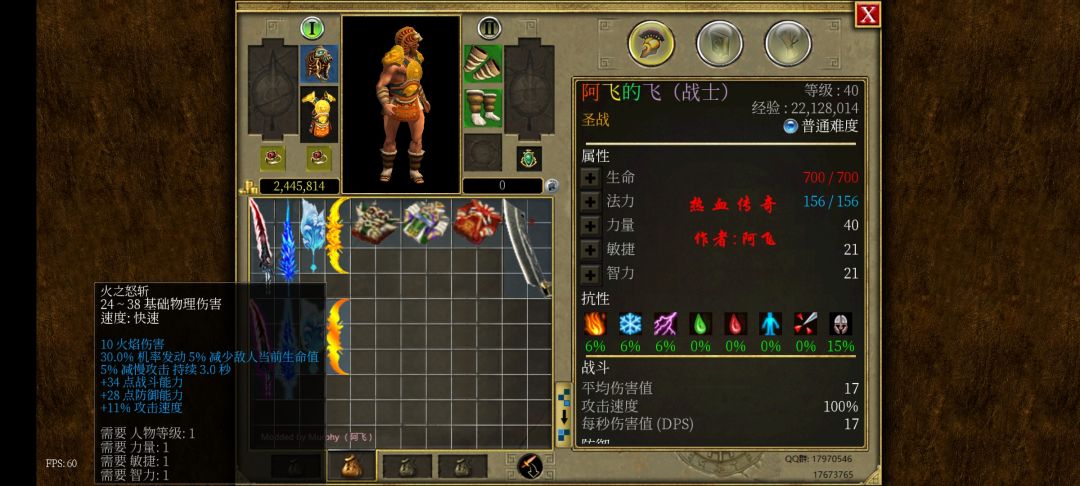 泰坦MOD热血传奇赤月篇 3