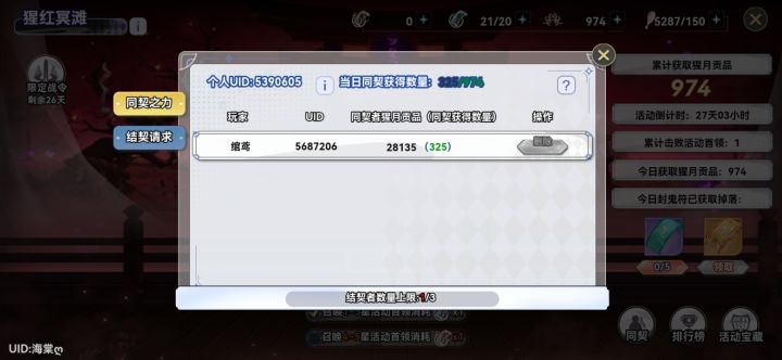 B服同契截图