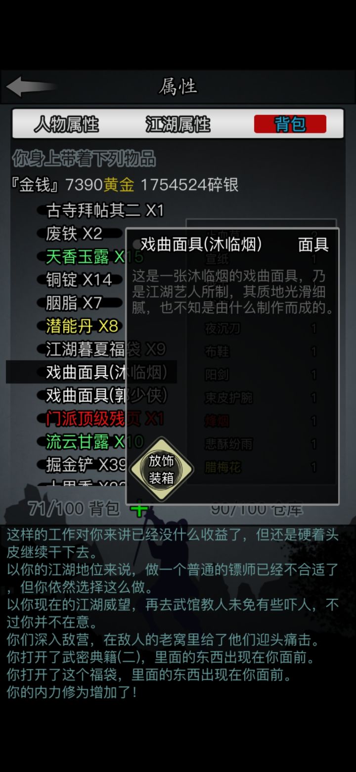 一福袋出截图