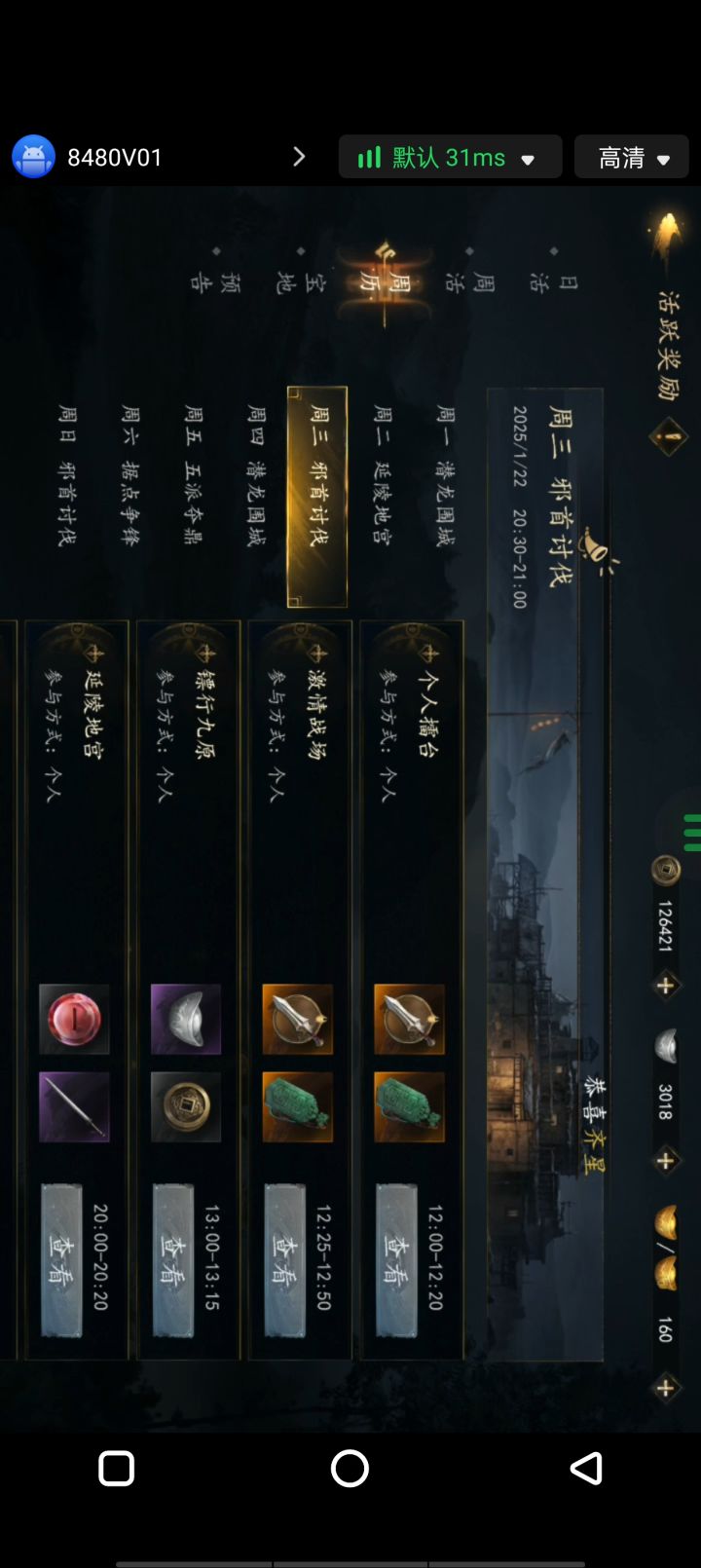 这个活动时间截图