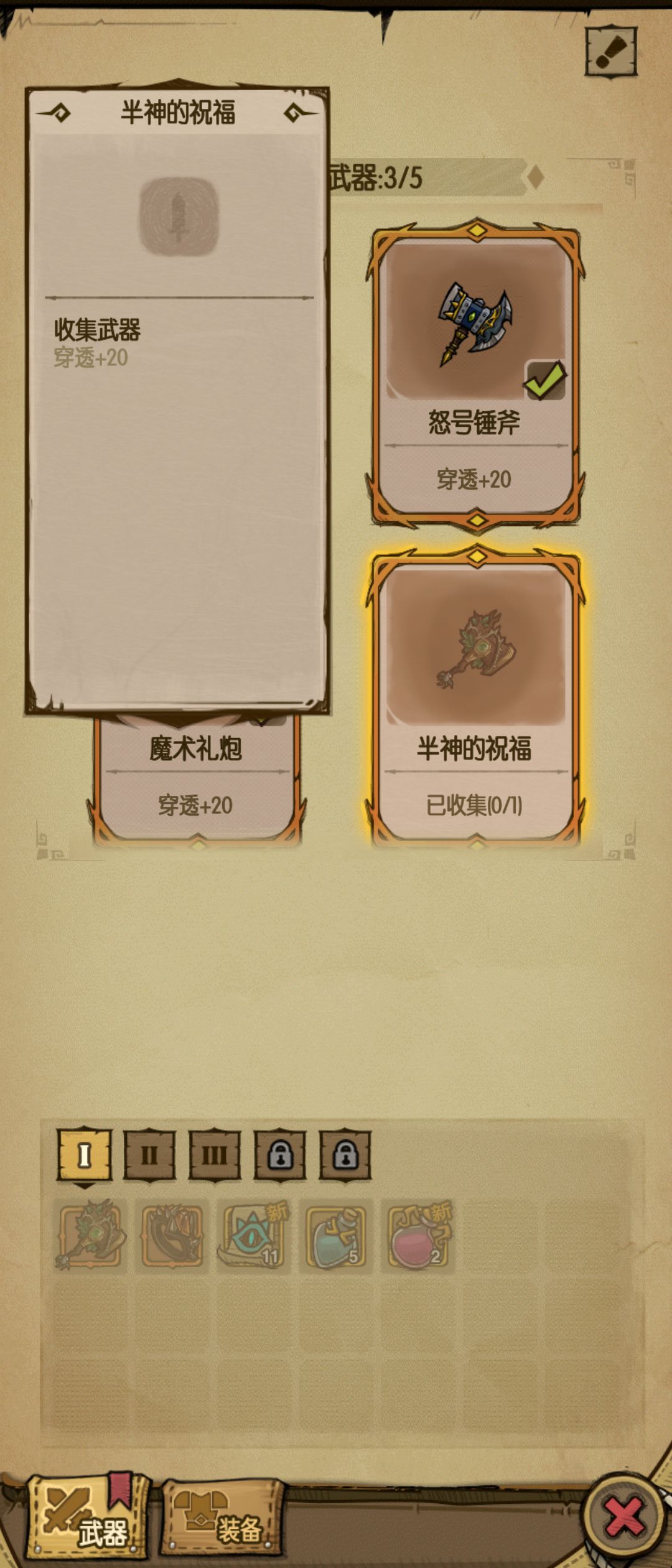 大佬们帮我看看这把武器为什么放不上去 1