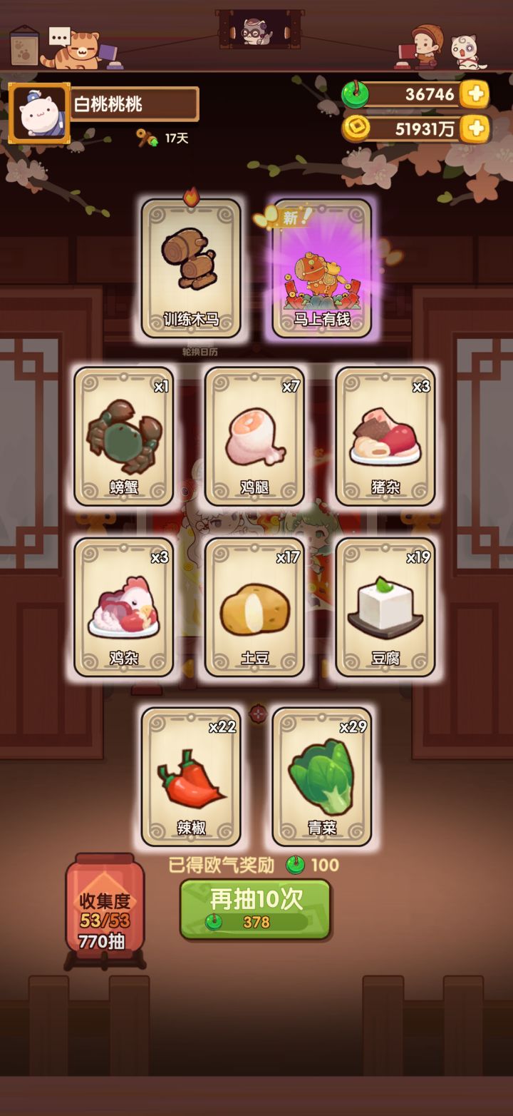 📝骐骥呈祥池记录截图