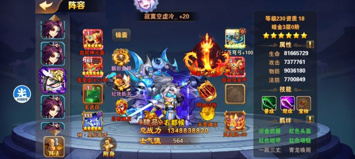 为什么他啥也没有为什么能越战好多人截图