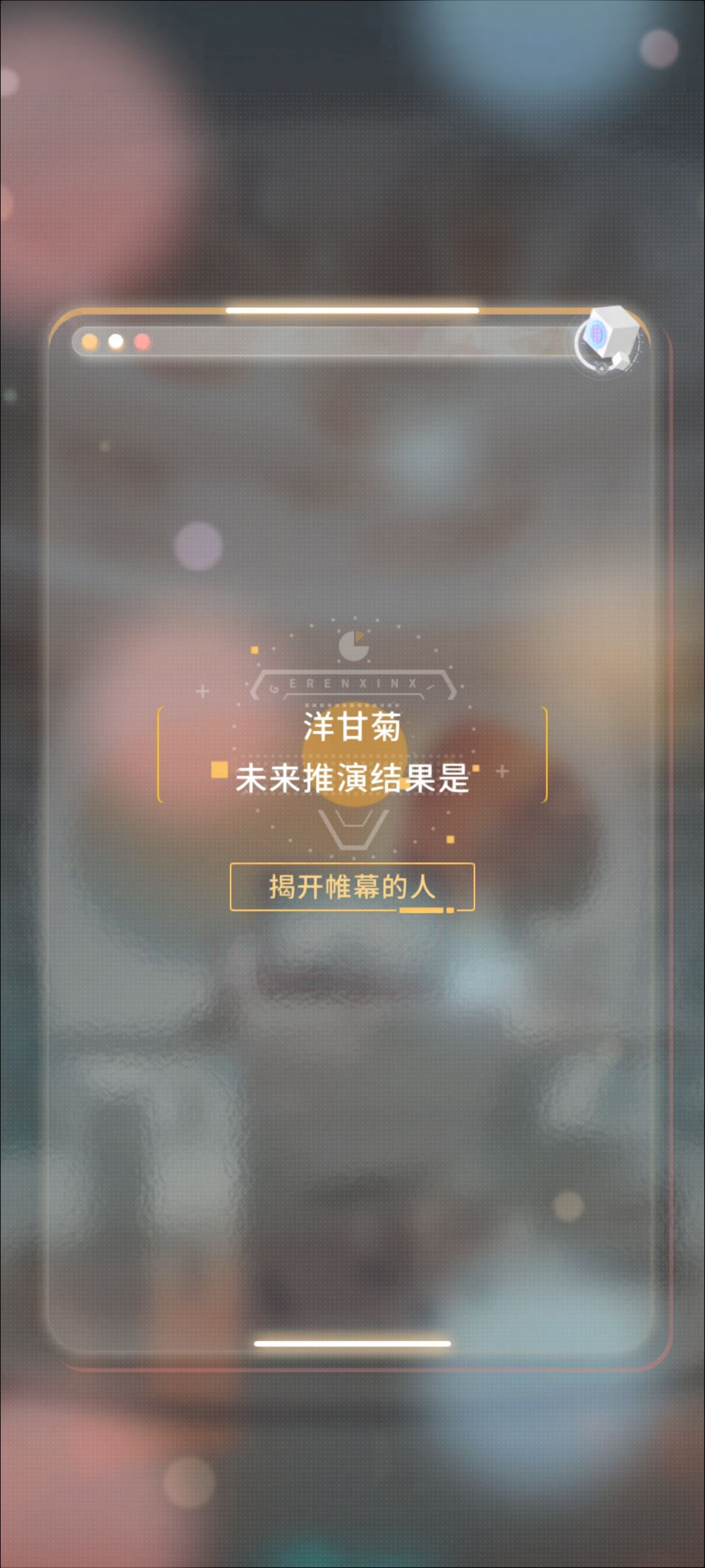 推演出来啦 1