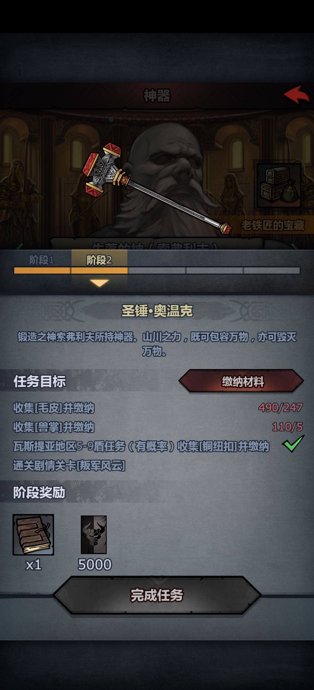 诸神皇冠 2