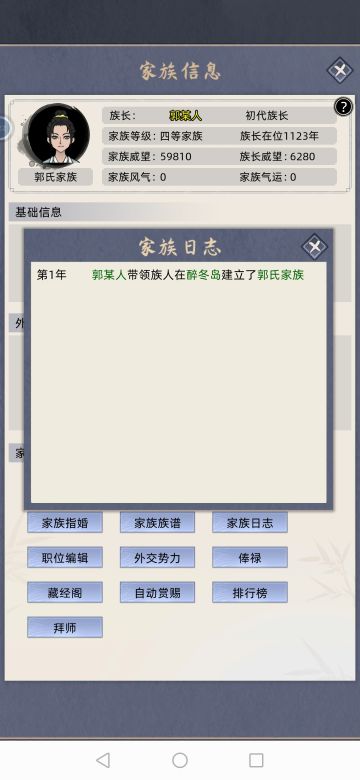 五灵根千载化神