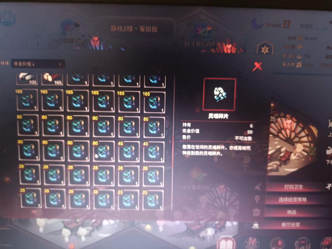 炼金7-10级怎么升啊😱 3
