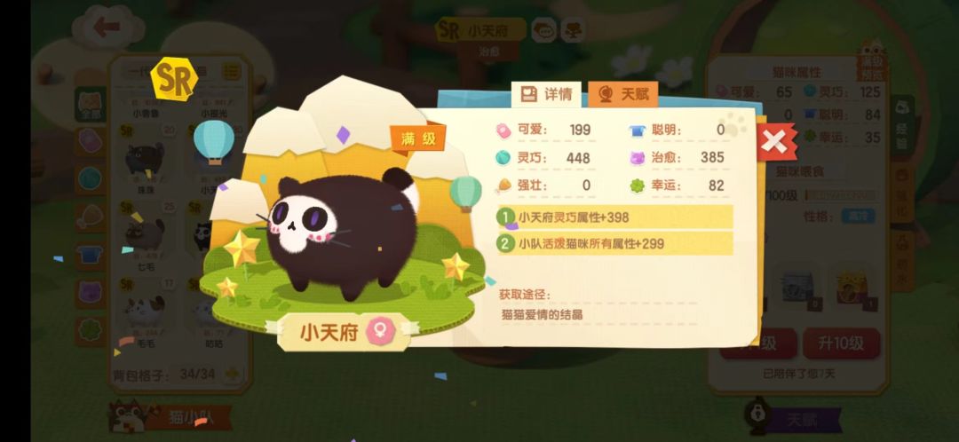 动态图片 3