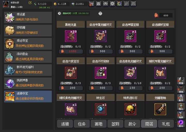 萌新求教,啥都没用的情况下选哪个?截图