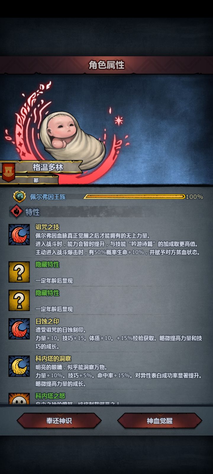 第一个神子,不知道练什么,有指导的吗?截图