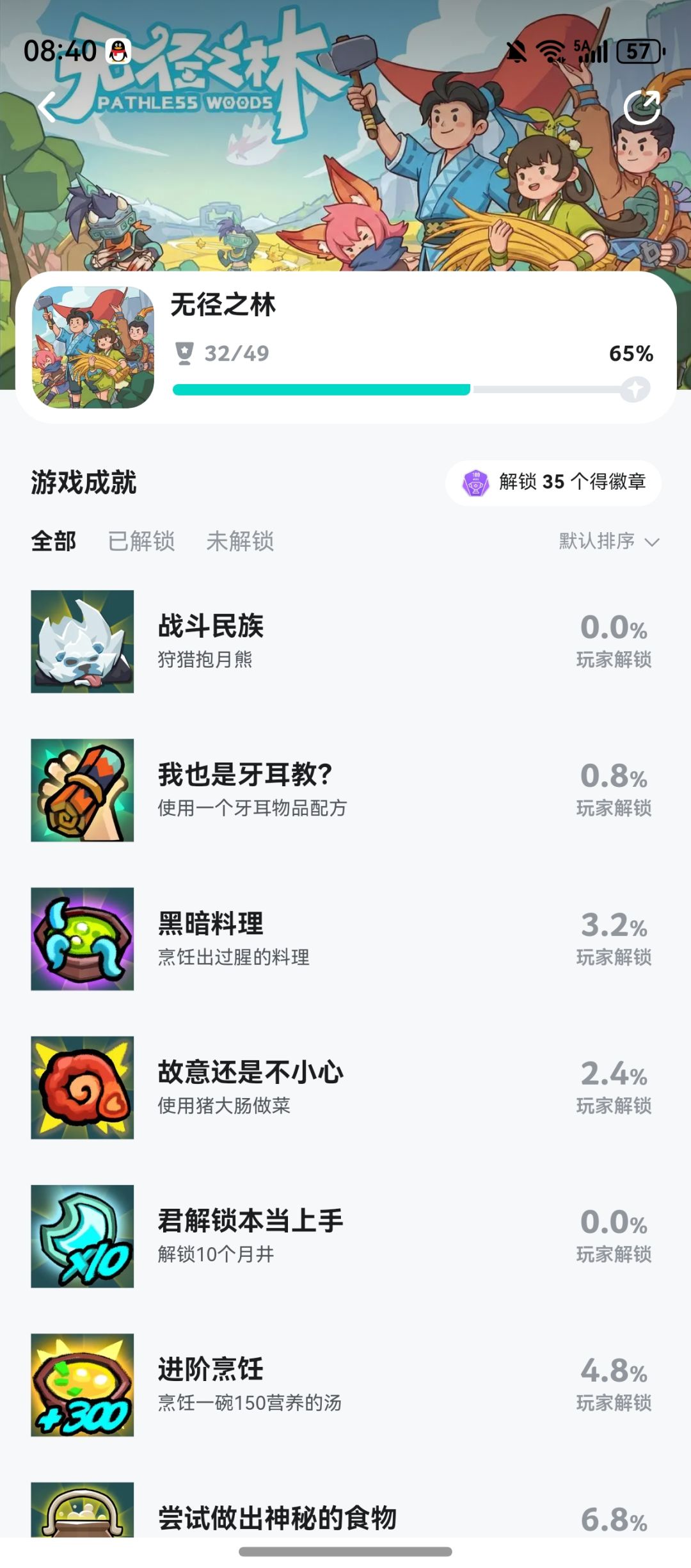 提供一个邪修打怪方法截图