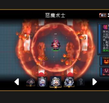 恶魔术士有点说法