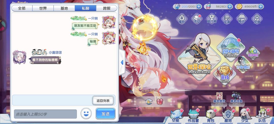 算了这一次,小分队 o(╥﹏╥)o 2