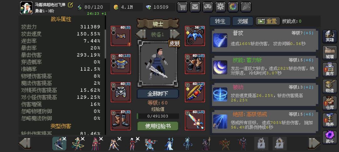 一个月了,下一步该怎么提升 3