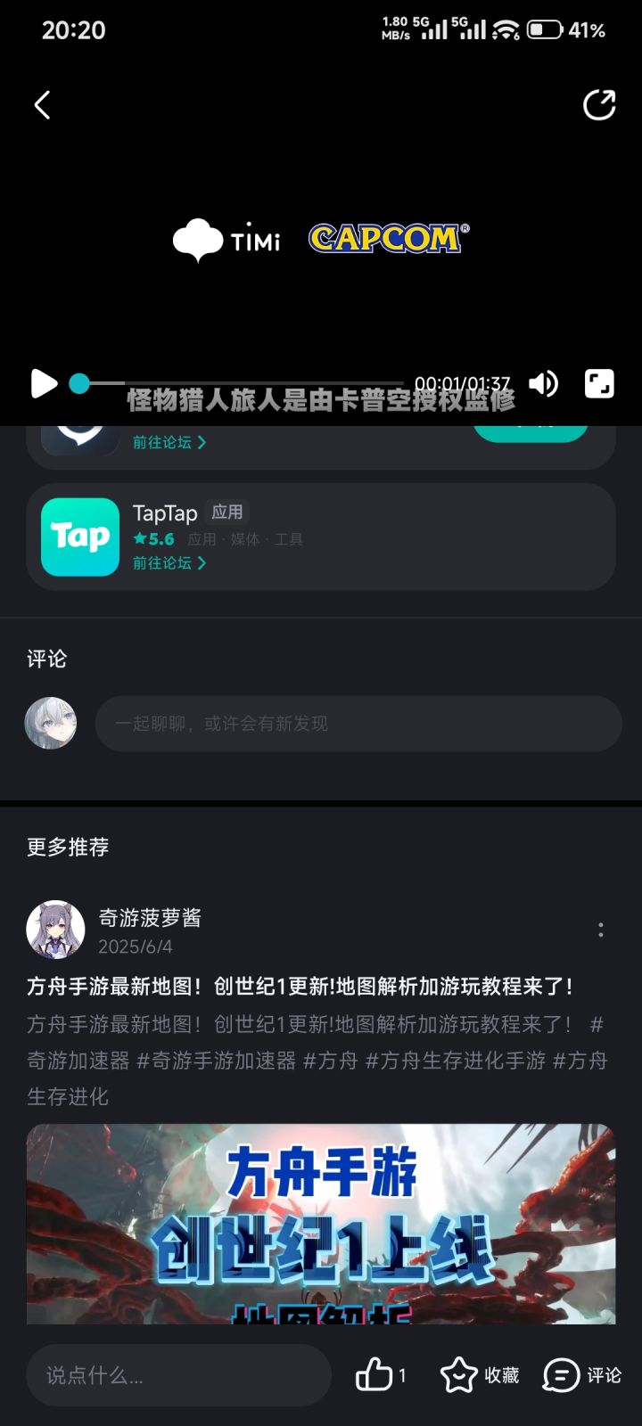 tap官方能不能不要老整些反人类操作。截图