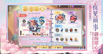 ☆「蔚海甜心」春日限定大赏3月25日开启☆