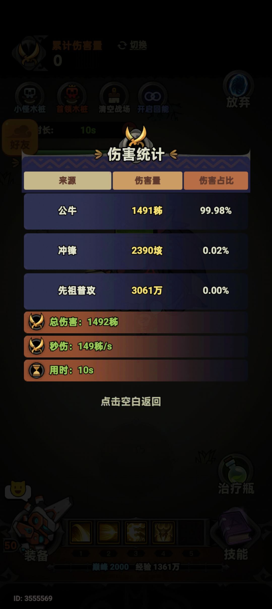 怎么继续提升 3