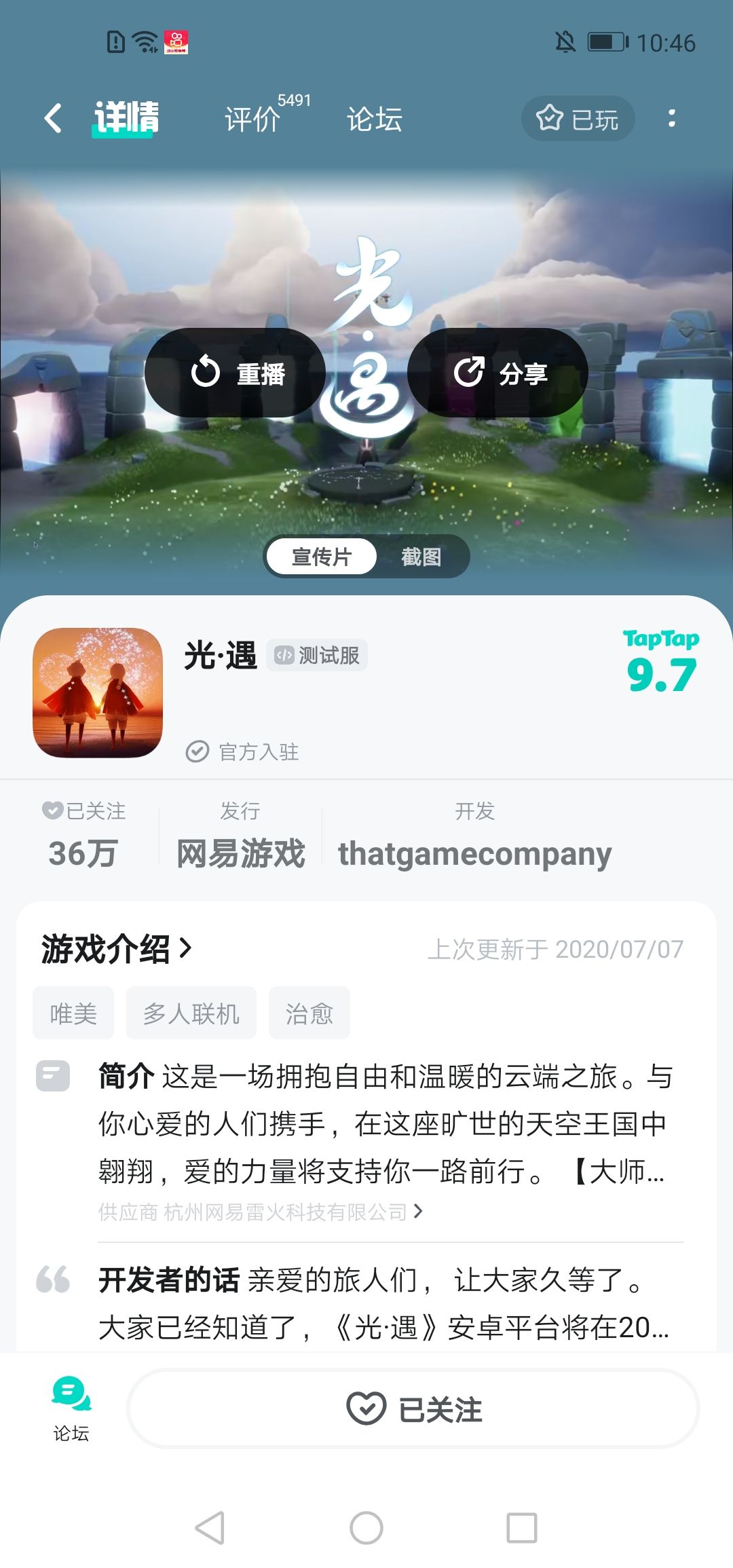 申请测试服通过 1