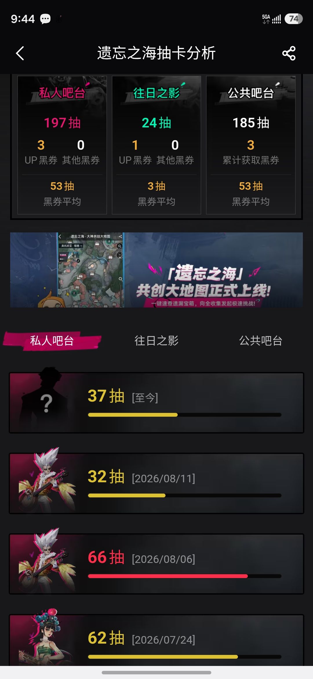 开服到现在一共八次吗? 5