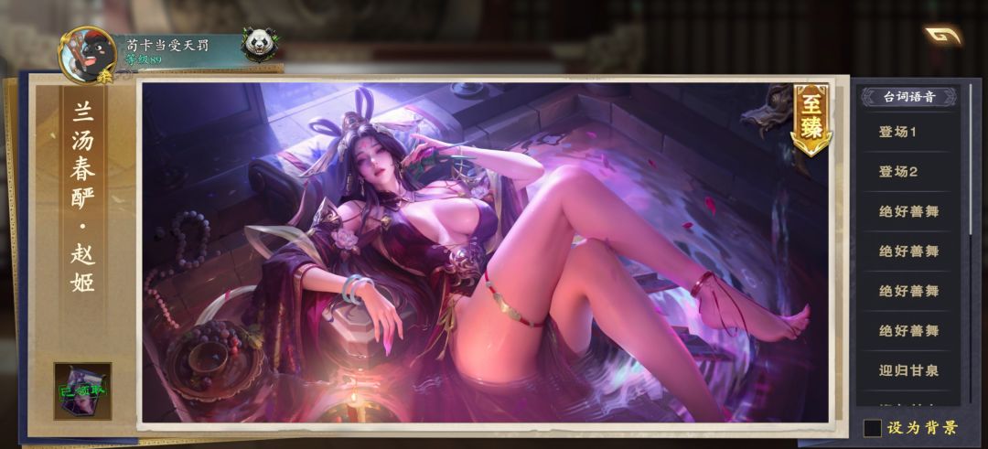 我目前最喜欢的三款皮肤 3