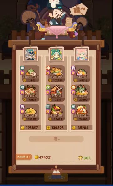 【20231103风云宴（吕洞宾 曹国舅】州级留级作业【二份】来啦~