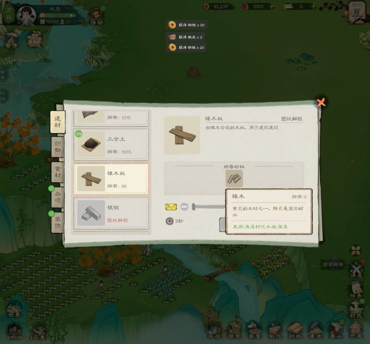 樟木哪里搞呀截图