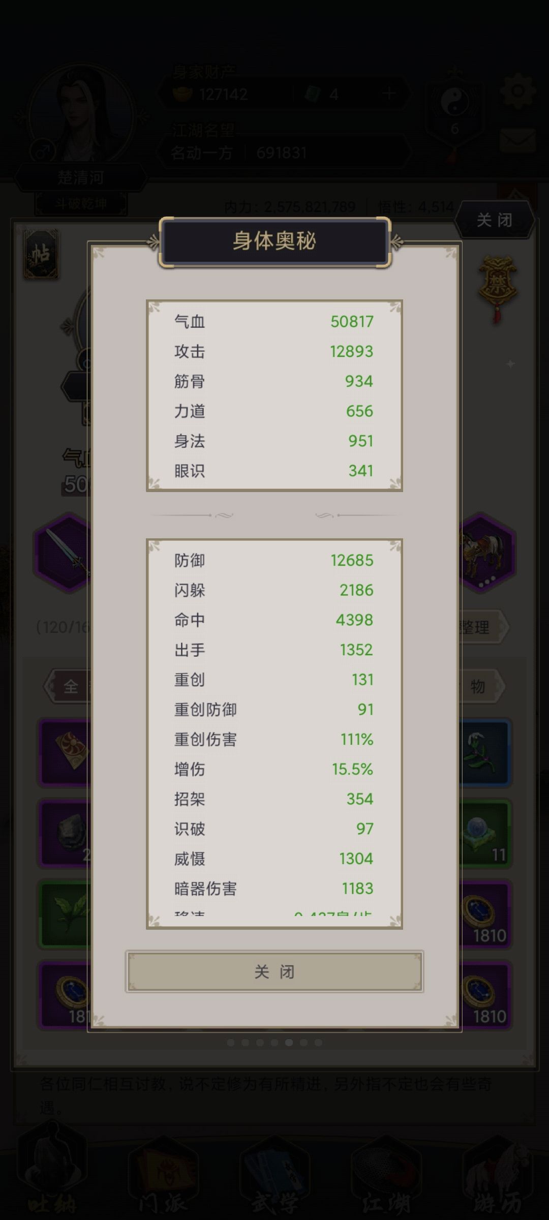 剑过波斯 2