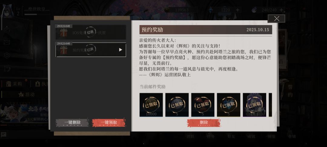 维护补偿呢?不会是之前没创建角色没补偿吧 2