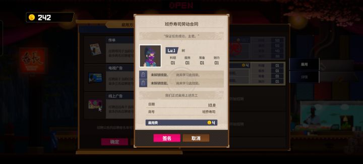 这个员工咋样截图