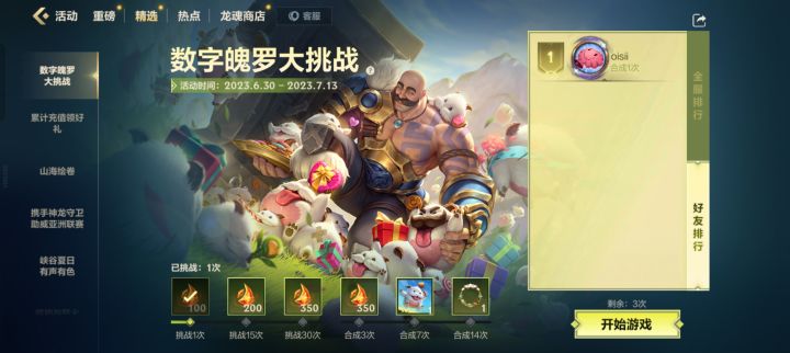 策划质疑玩家智商吗？截图