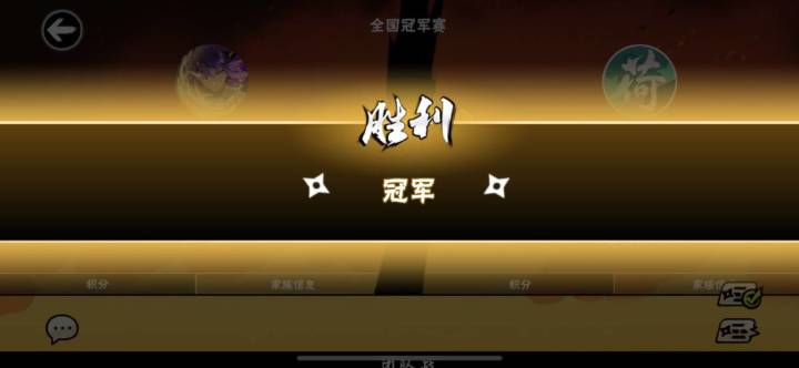 恭喜雾山K夺冠,创7冠!截图