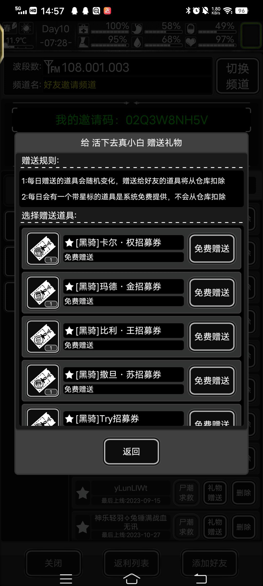 今日有黑骑券 1