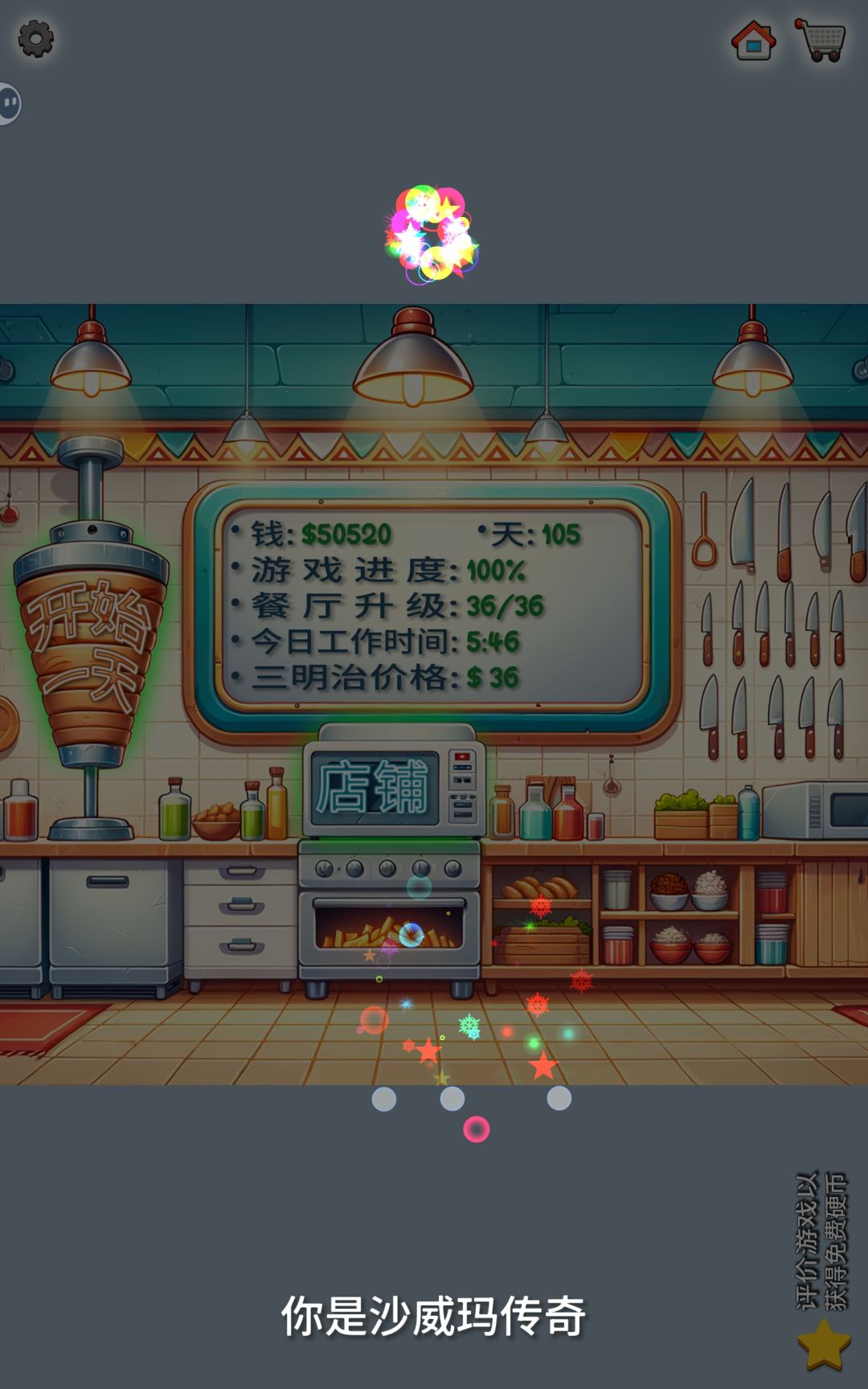7.4个小时通关 2