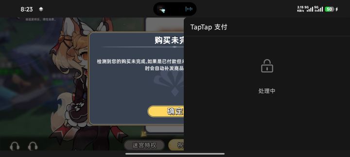 这是什么情况截图