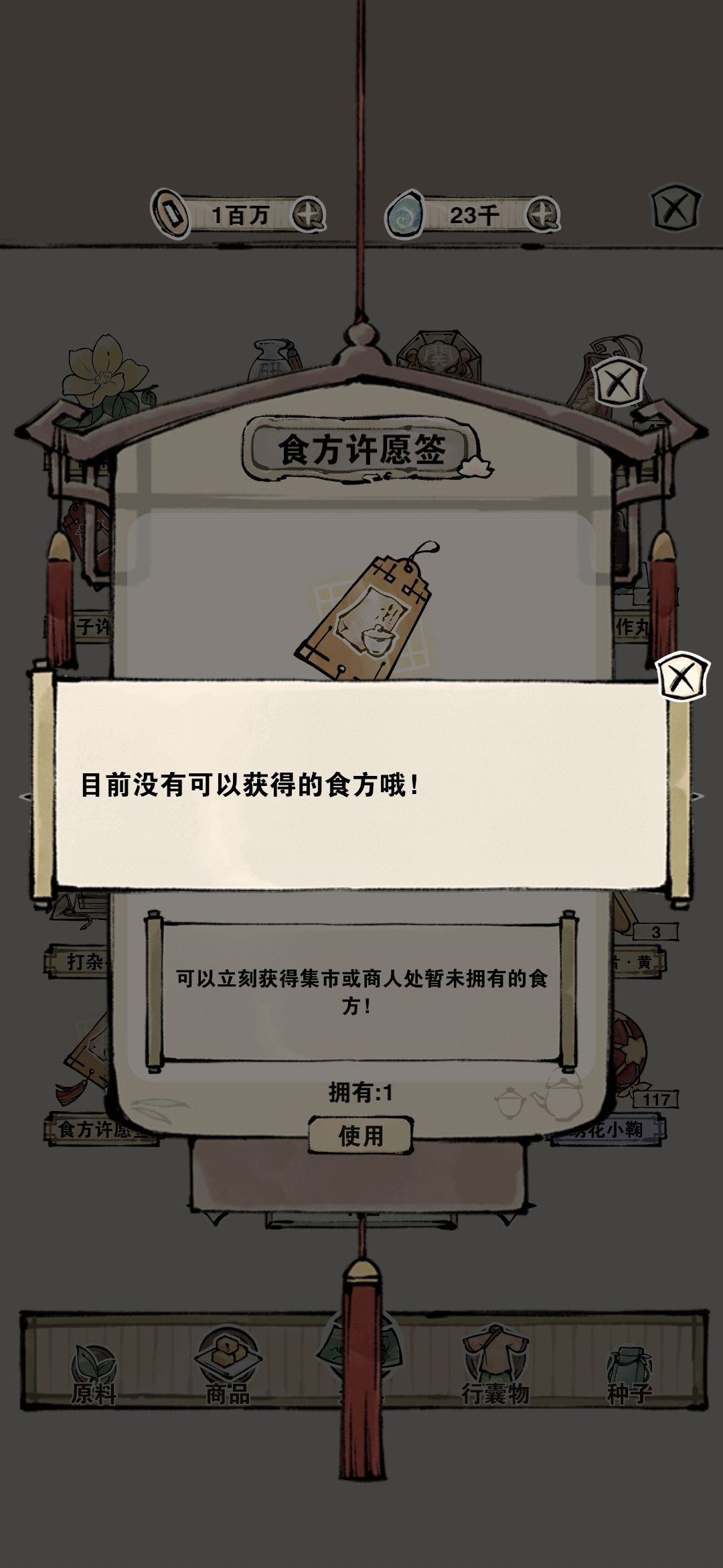 食方 1