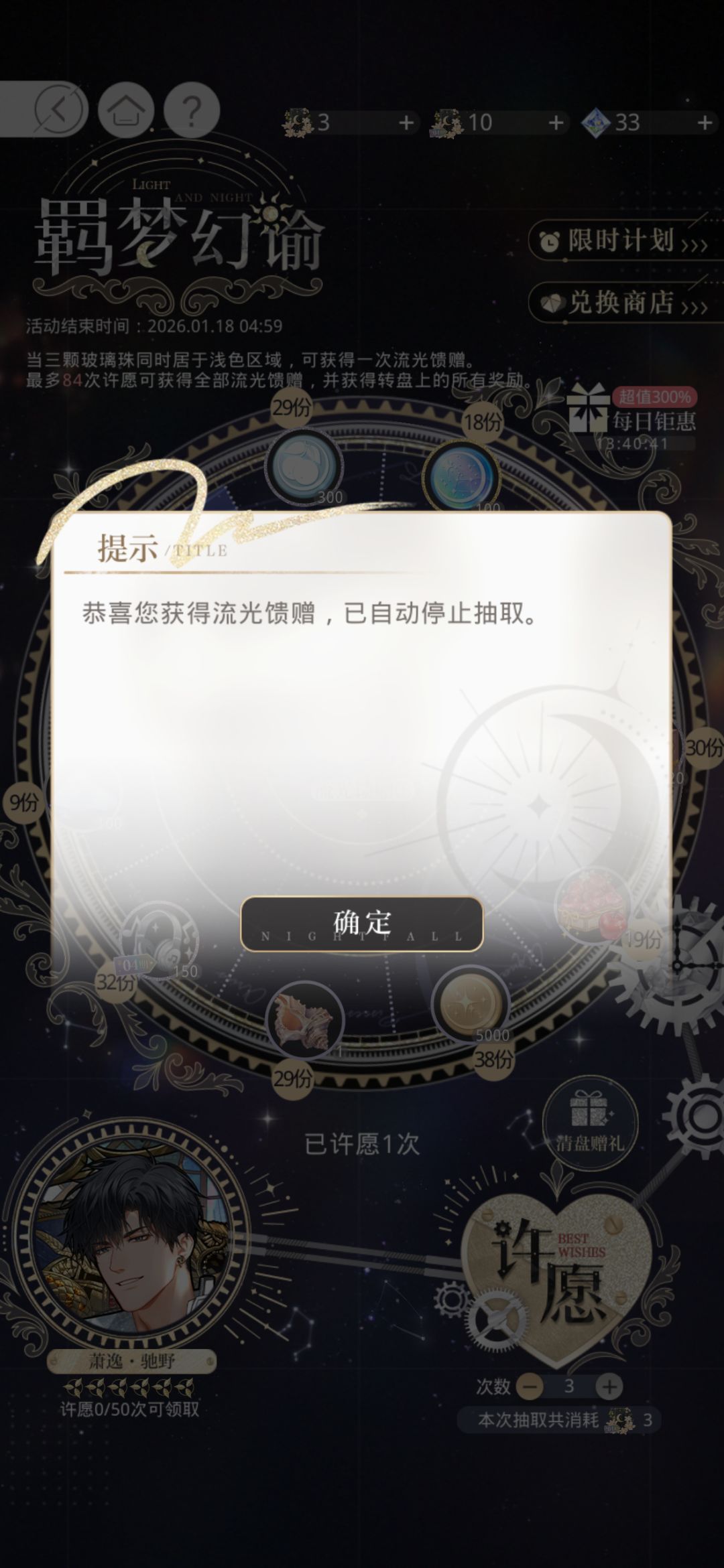 马蓝星这次就不骂你了 3