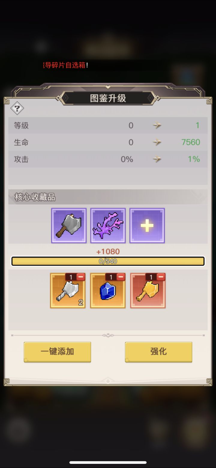 新手兑换码大全截图