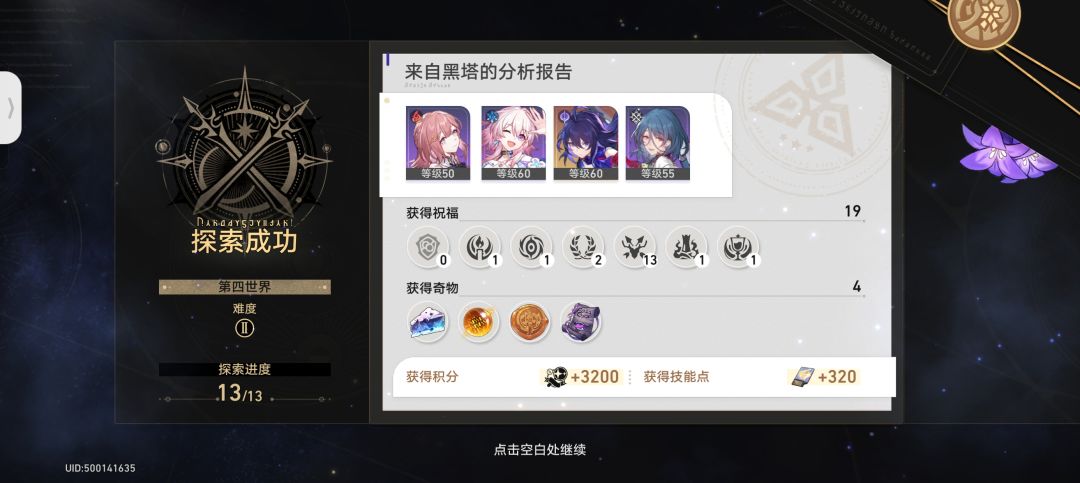 随便打 世界2段 2