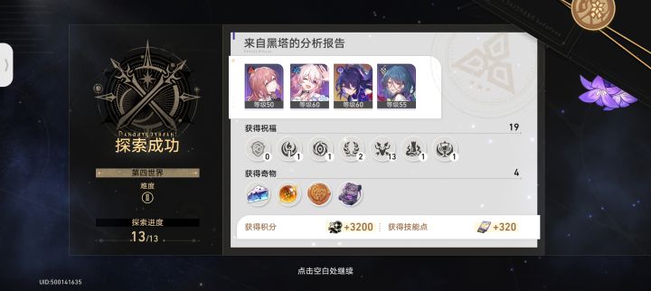 随便打 巡猎天下第一！！！干就完了截图