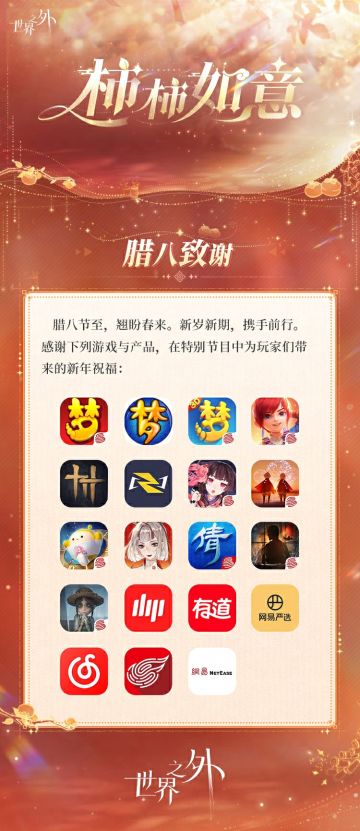 〓柿柿如意 | 腊八特别致谢