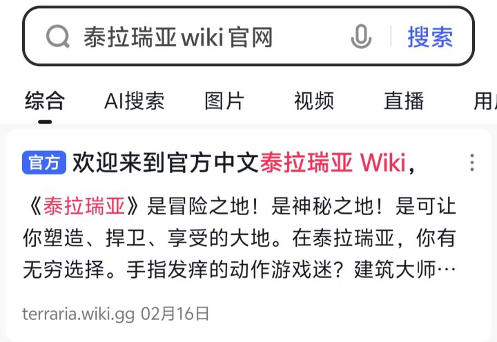 泰拉瑞亚官网，所有物品指令ID截图